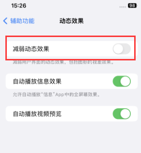 五寨苹果售后维修点分享苹果iPhone如何隐藏dock栏 