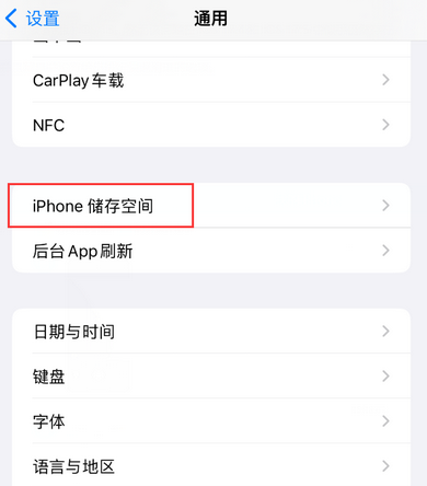 五寨iPhone系统维修分享iPhone储存空间系统数据占用过大怎么修复 