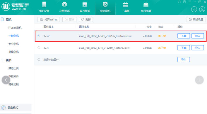 五寨iPad维修网点分享iPad相机无法扫描二维码怎么办