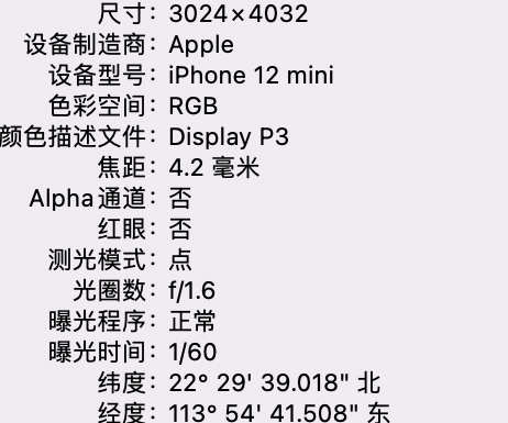 五寨苹果15维修服务分享iPhone 15拍的照片太亮解决办法 