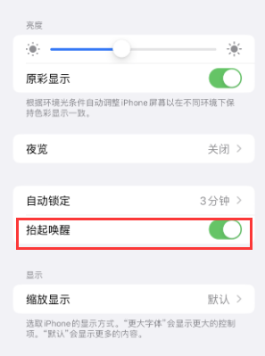 五寨苹果授权维修站分享iPhone轻点无法唤醒怎么办