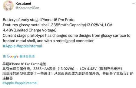 五寨苹果16pro维修分享iPhone 16Pro电池容量怎么样