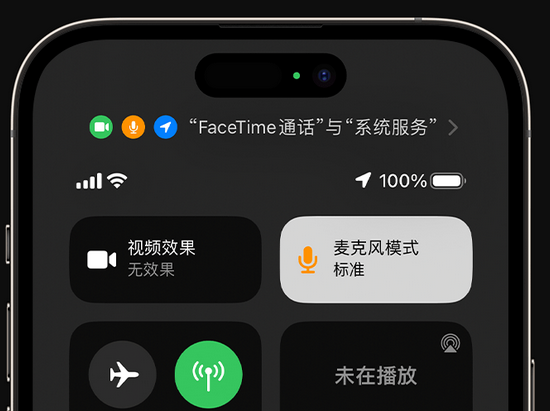 五寨苹果授权维修网点分享iPhone在通话时让你的声音更清晰 