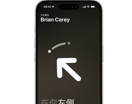五寨苹果15维修iPhone15使用“查找”与朋友见面