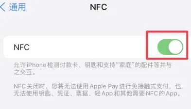 五寨苹五寨果维修服务分享iPhone15NFC功能开启方法