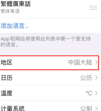 五寨苹果无线网维修店分享iPhone无线局域网无法开启怎么办