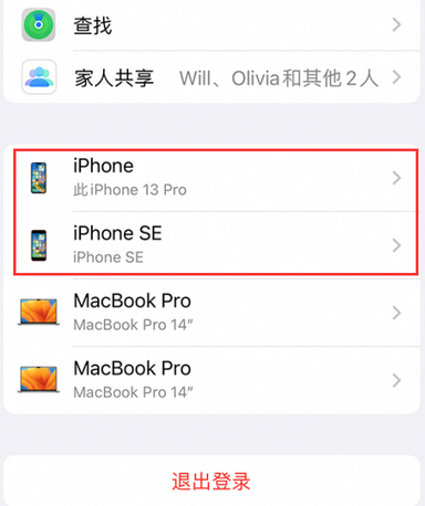 五寨苹五寨果维修网点分享iPhone如何查询序列号