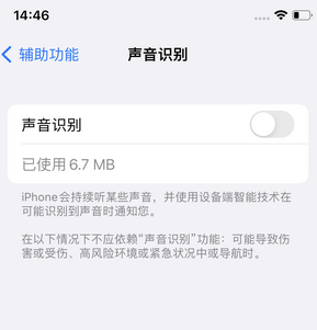 五寨苹果锁屏维修分享iPhone锁屏时声音忽大忽小调整方法