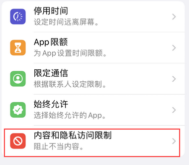 五寨appleID维修服务iPhone设置中Apple ID显示为灰色无法使用