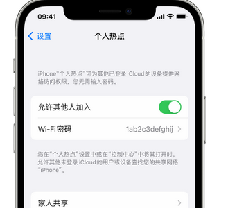 五寨apple服务站点分享iPhone上个人热点丢失了怎么办