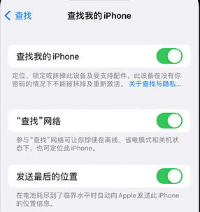 五寨apple维修店分享如何通过iCloud网页查找iPhone位置 