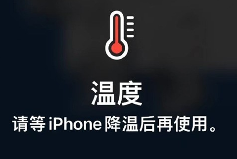 五寨苹果维修站分享iPhone手机发烫严重怎么办 