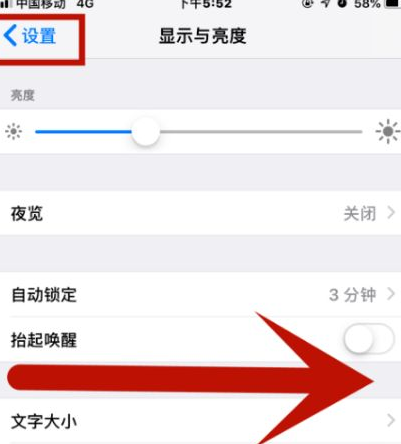 五寨苹五寨果维修网点分享iPhone快速返回上一级方法教程