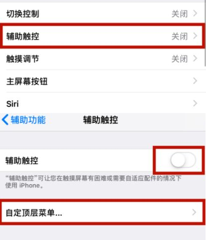 五寨苹五寨果维修网点分享iPhone快速返回上一级方法教程