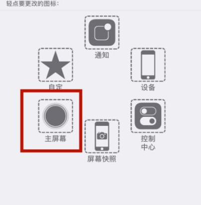 五寨苹五寨果维修网点分享iPhone快速返回上一级方法教程