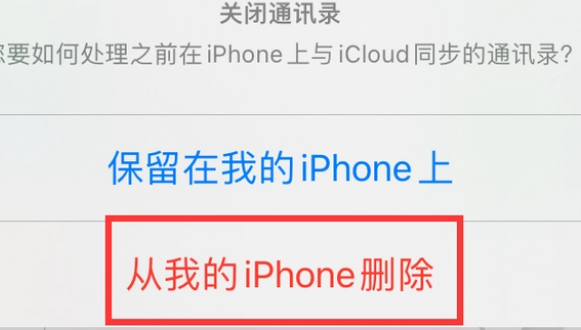 五寨苹果14维修站分享iPhone14如何批量删除联系人