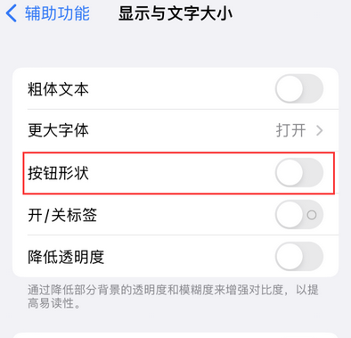 五寨苹果换屏维修分享iPhone屏幕上出现方块按钮如何隐藏