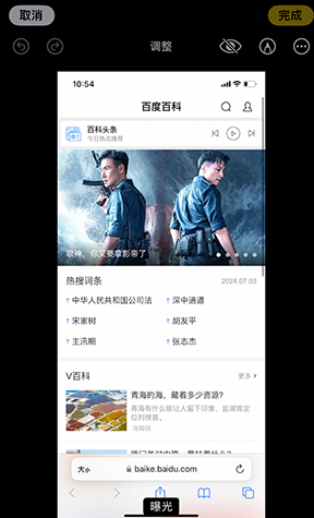 五寨iPhone维修服务分享iPhone怎么批量修图