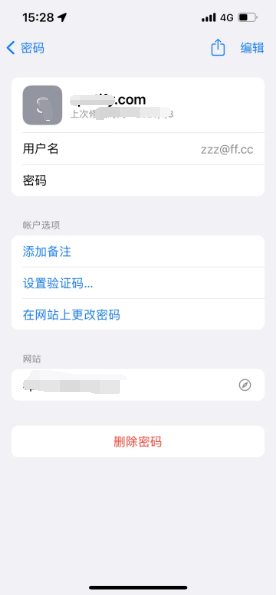 五寨苹果14服务点分享iPhone14忘记APP密码快速找回方法 