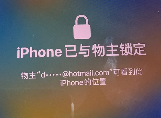 五寨苹果维修分享iPhone登录别人的ID被远程锁了怎么办? 