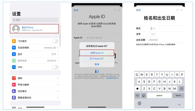 五寨苹果维修网点分享:Apple ID有什么用?新手如何注册iPhone14 ID? 