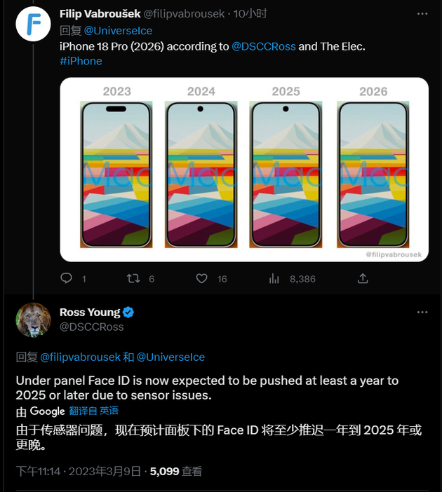 五寨苹果手机维修分享:屏下Face ID有什么优势？iPhone何时会有屏下Face ID？ 