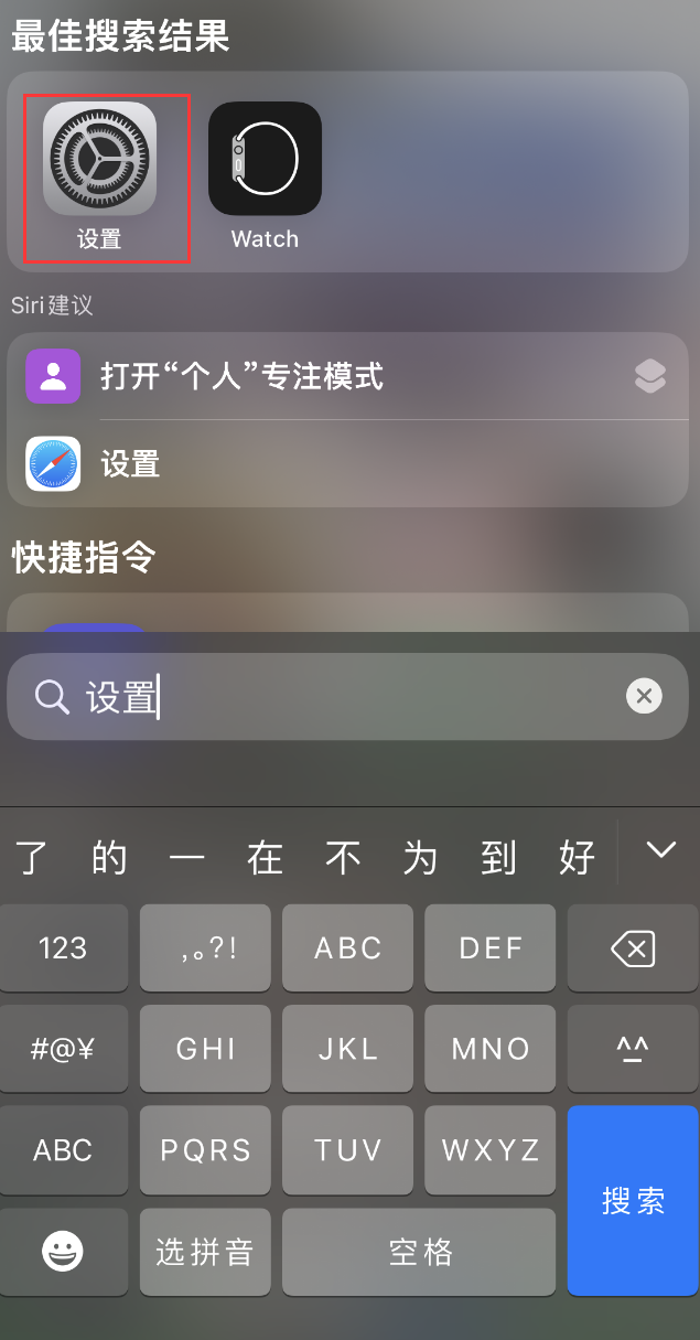 五寨苹果手机维修分享：iPhone 找不到“设置”或“App Store”怎么办？ 