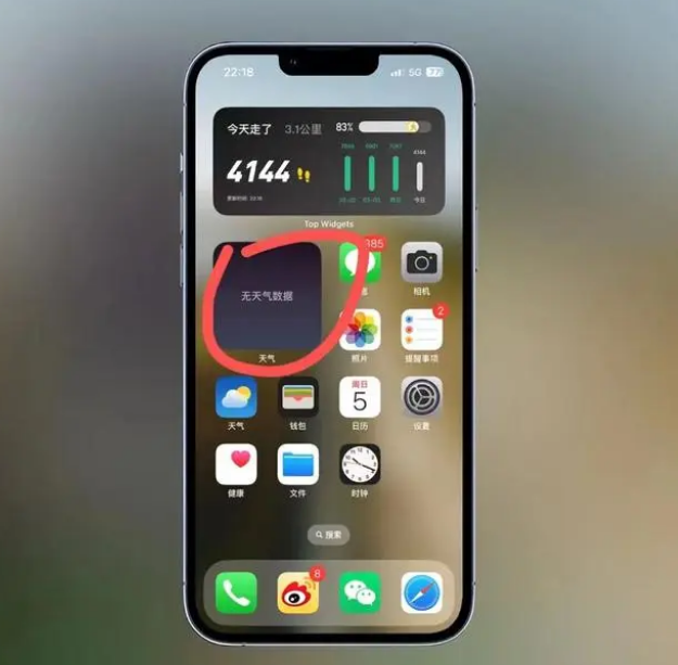 五寨苹果手机维修分享:iOS16主屏幕天气小组件无法正常工作怎么办？ 