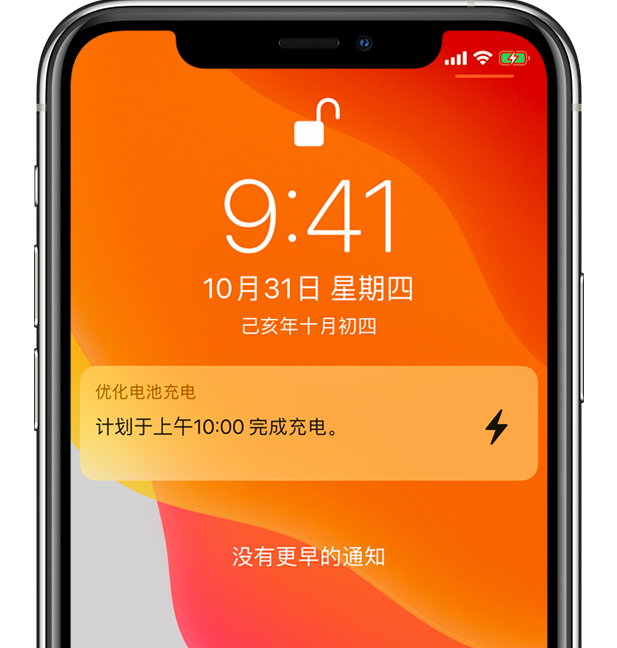 五寨苹果手机维修分享iPhone 充不满电的原因 