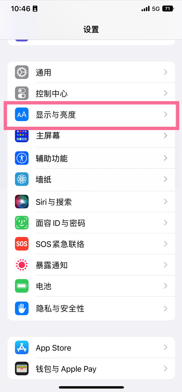 五寨苹果14维修店分享iPhone14 plus如何设置护眼模式 