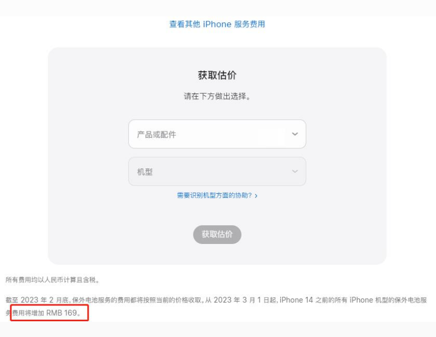 五寨苹果手机维修分享建议旧iPhone机型赶紧去换电池 