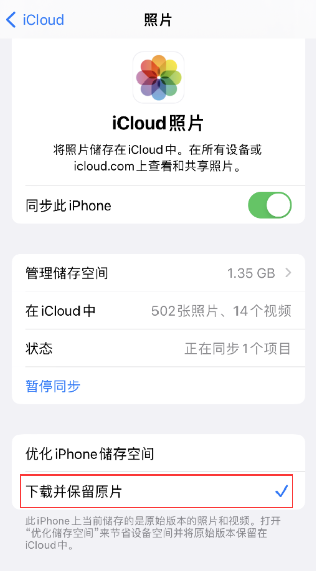 五寨苹果手机维修分享iPhone 无法加载高质量照片怎么办 