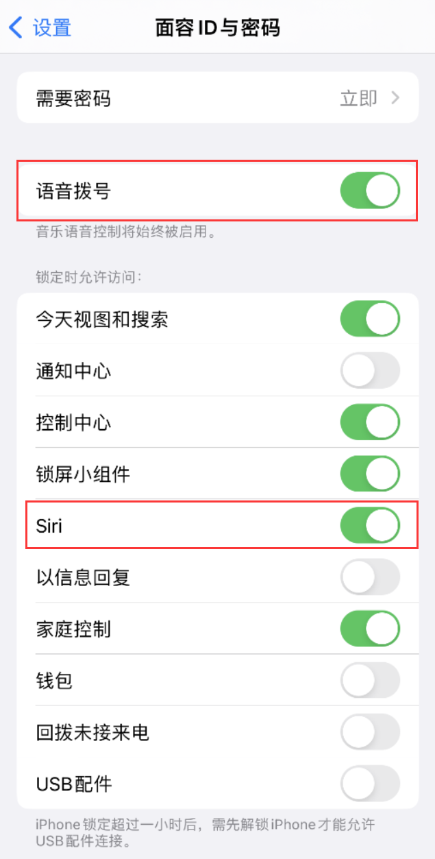 五寨苹果维修网点分享不解锁 iPhone 的情况下通过 Siri 拨打电话的方法 