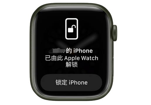 五寨苹果手机维修分享用 AppleWatch 解锁配备面容 ID 的 iPhone方法 