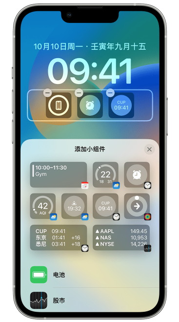 五寨苹果维修网点分享iOS 16 如何在锁屏上添加小组件？点击无响应如何解决？ 