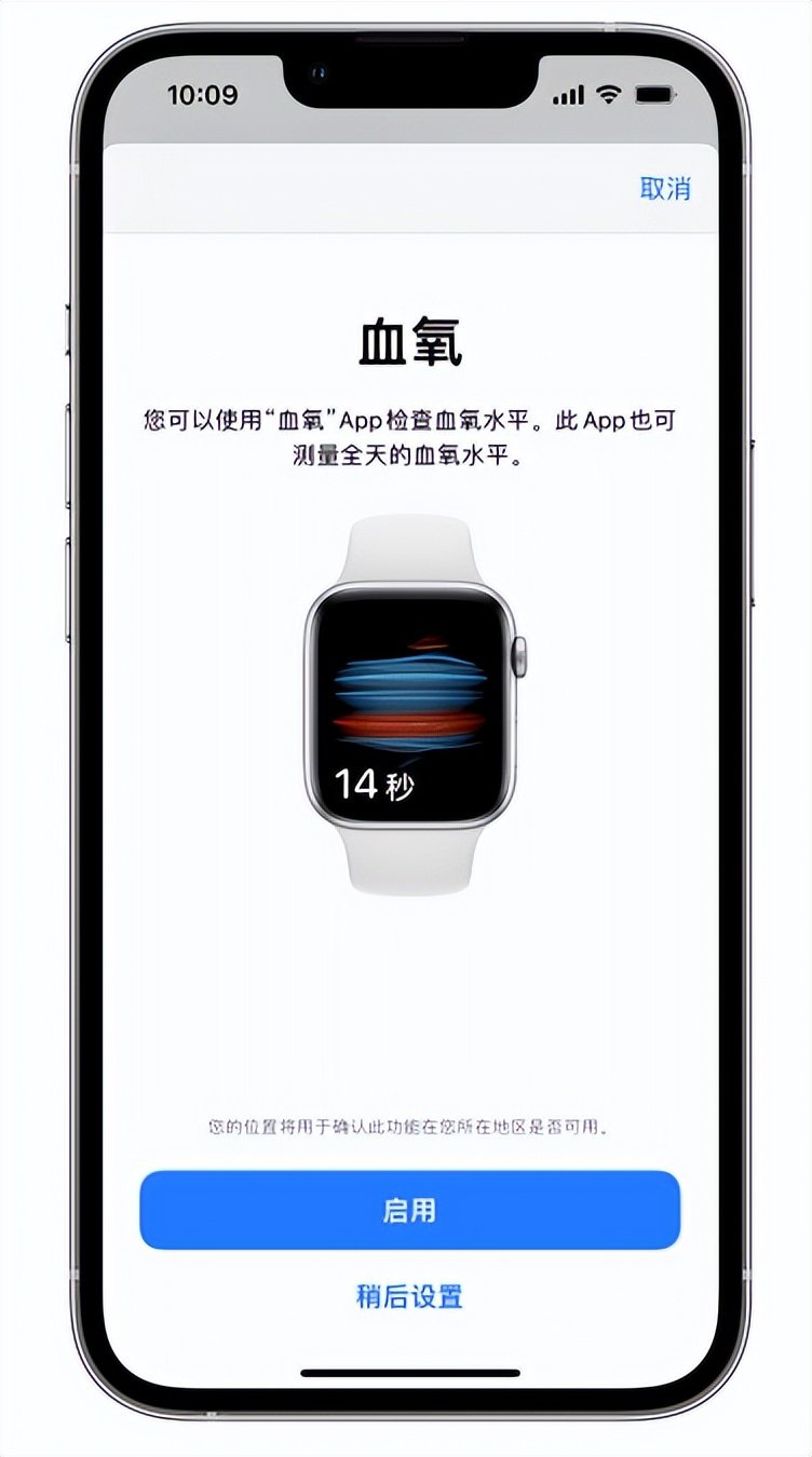 五寨苹果14维修店分享使用iPhone 14 pro测血氧的方法 