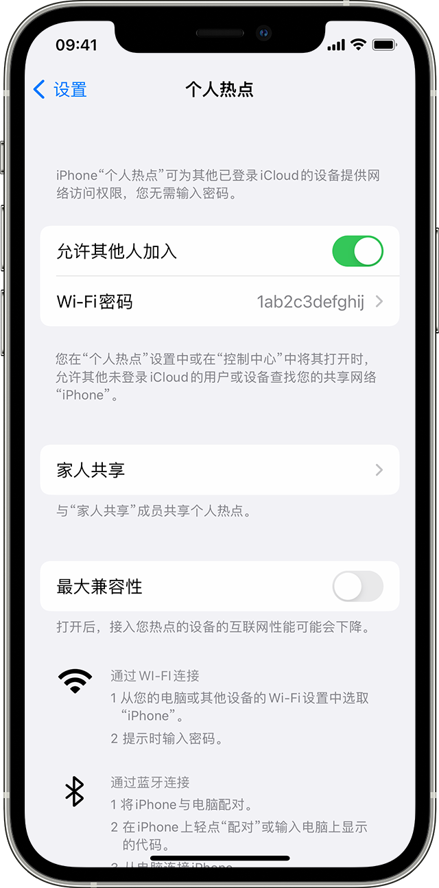 五寨苹果14维修分享iPhone 14 机型无法开启或使用“个人热点”怎么办 