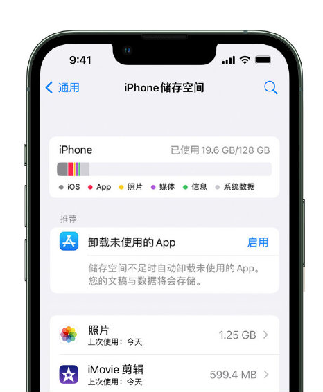 五寨苹果14维修店分享管理 iPhone 14 机型储存空间的方法 