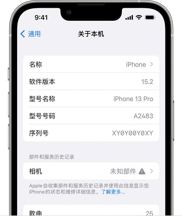 五寨苹果维修分享iPhone 出现提示相机“未知部件”是什么原因？ 