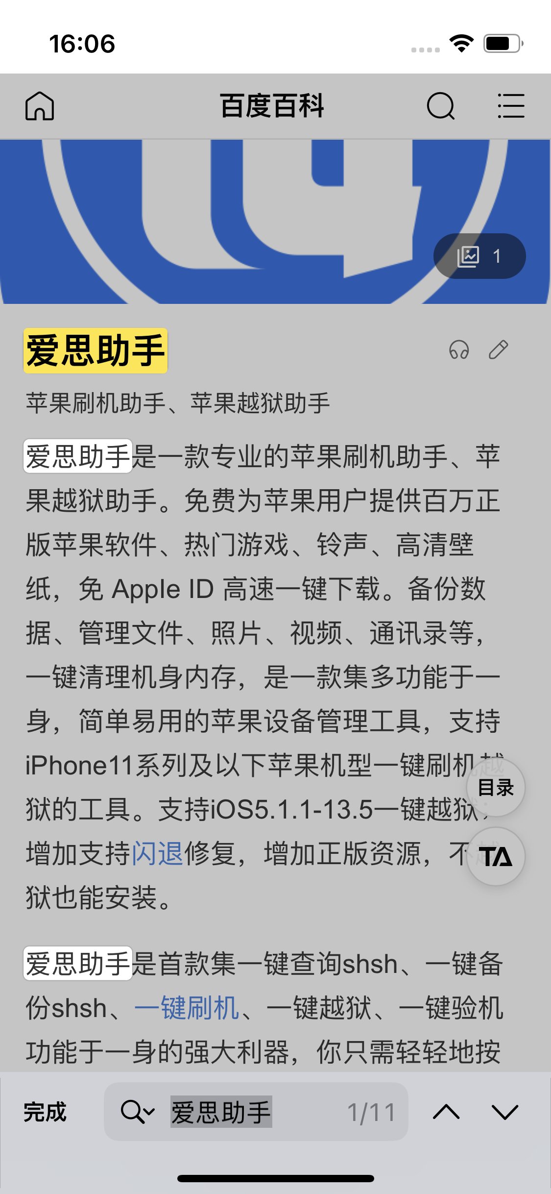 五寨苹果14维修分享iPhone 14手机如何在safari浏览器中搜索关键词 