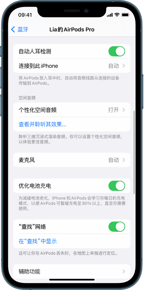 五寨苹果手机维修分享如何通过 iPhone “查找”功能定位 AirPods 