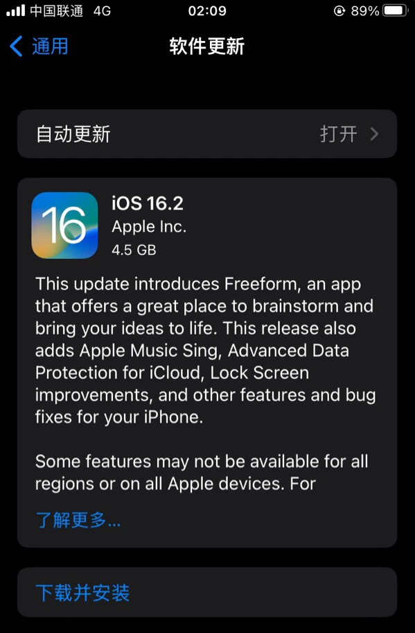 五寨苹果服务网点分享为什么说iOS 16.2 RC版非常值得更新 