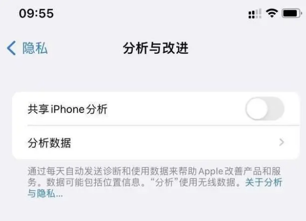 五寨苹果手机维修分享iPhone如何关闭隐私追踪 