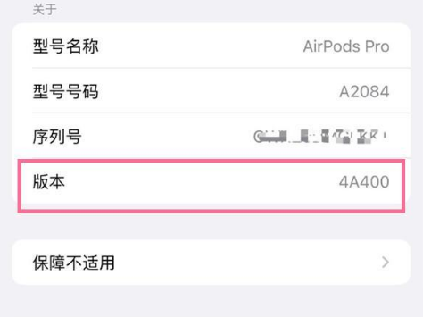 五寨苹果手机维修分享AirPods pro固件安装方法 