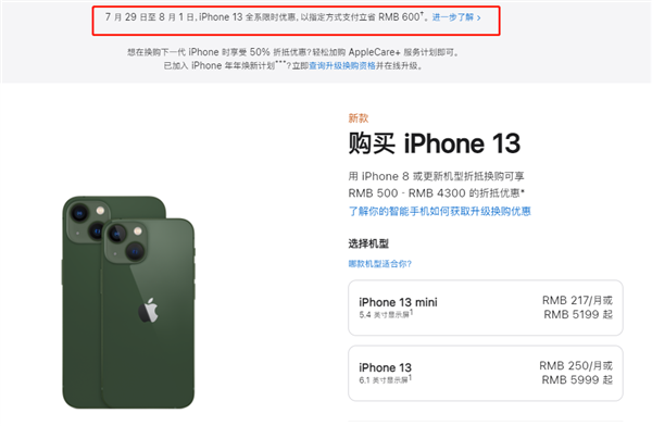 五寨苹果13维修分享现在买iPhone 13划算吗 