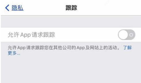 五寨苹果13维修分享使用iPhone13时如何保护自己的隐私 