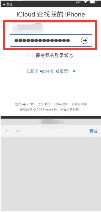 五寨苹果13维修分享丢失的iPhone13关机后可以查看定位吗 