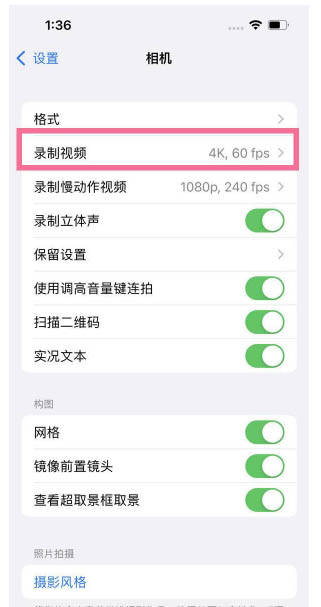 五寨苹果13维修分享iPhone13怎么打开HDR视频 