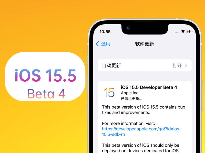 五寨苹果手机维修分享iOS 15.5 Beta4优缺点汇总 