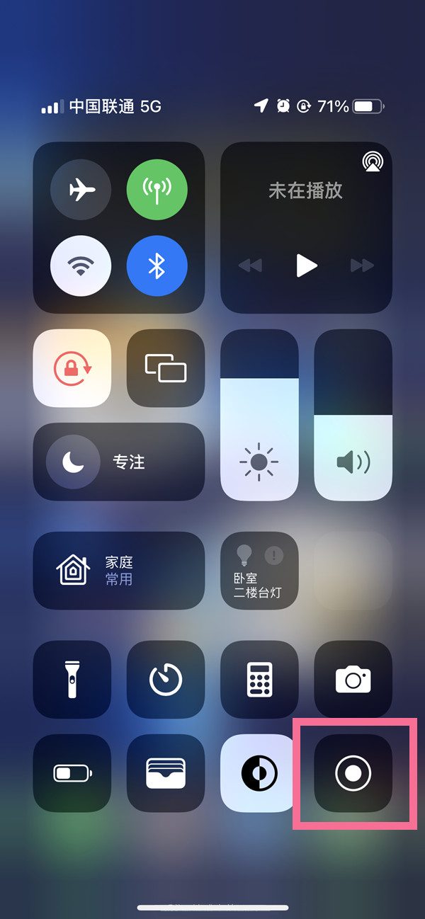 五寨苹果13维修分享iPhone 13屏幕录制方法教程 